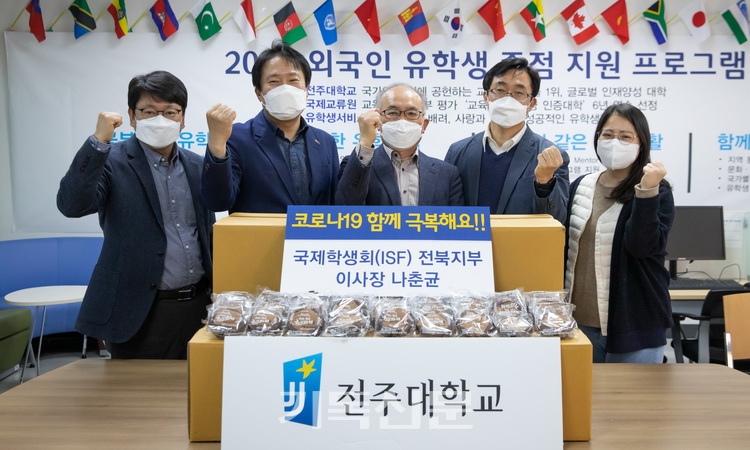 ISF 전북지부 회원들이 한국을 찾아온 유학생들을 격려하기 위해 초코파이를 선물하고 있다.