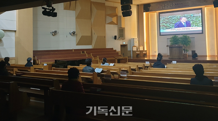 경북 선산의 선산제일교회(박태경 목사)가 총회가 실시한 고난주간 특별연합영상새벽기도회에 참여하고 있다.
