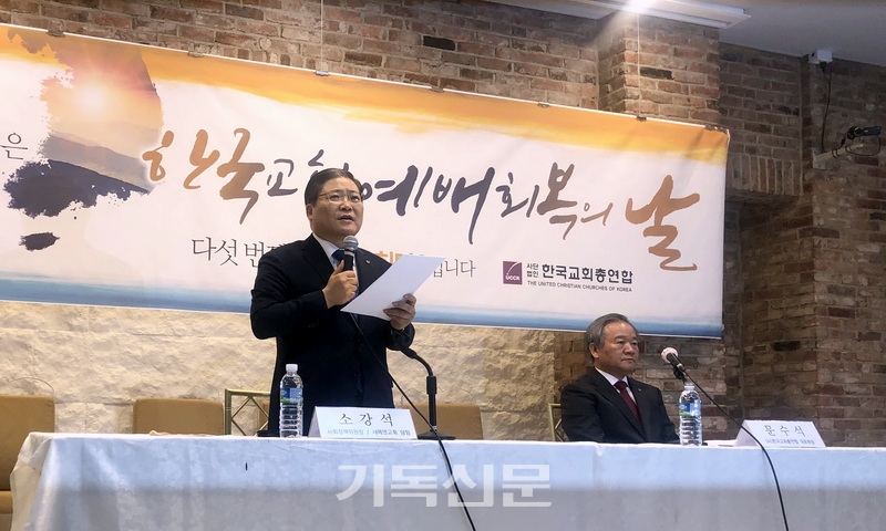 예장합동 부총회장 소강석 목사가 ‘한국교회 예배 회복의 날’의 의미를 설명하고 있다. 한국교회총연합은 5월 31일을 예배회복의 날로 선포하고 전국교회의 참여를 당부했다.