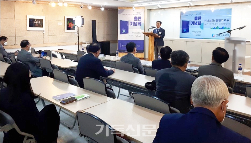6월 18일 서울 총회창립100주년기념관 세미나실에서 열린 &lt;그루터기&gt; 출판기념회에서 김병로 교수가 ‘그루터기 프로젝트’를 참가자들에게 소개하고 있다.