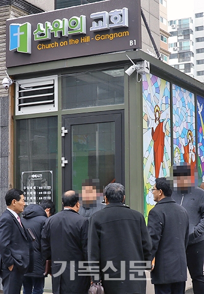 지난 2월 14일 이선의 추종자들이 서울동노회 조사처리위원들이 예배당 출입을 막고 있다. 서울동노회 조사처리위는 이날 이단예방교육을 실시하려고 했으나, 이선의 추종자들이 예배당 출입을 막아 발길을 돌려야 했다.