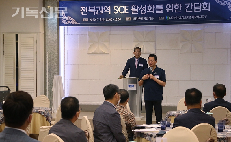 전북권역 SCE 활성화를 위한 간담회에서 참석자들이 다음세대 선교전략에 관해 의견을 내고 있다.
