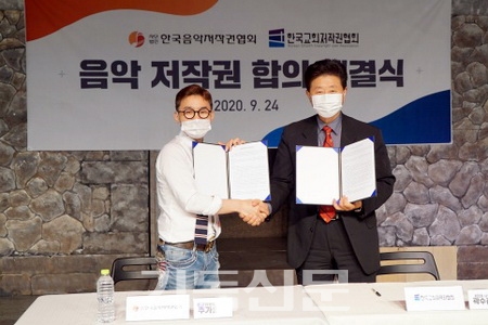 KCCA 곽수광 사무총장(오른쪽)과 한음저협 추가열 종교위원장이 저작권 이용 합의서에 서명하고 있다.