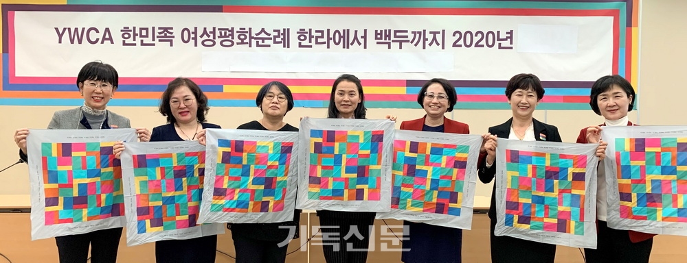 창립 100주년을 기념하며 평화순례를 진행한 한국YWCA 회원들이 순례의 상징인 손수건을 선보이고 있다.