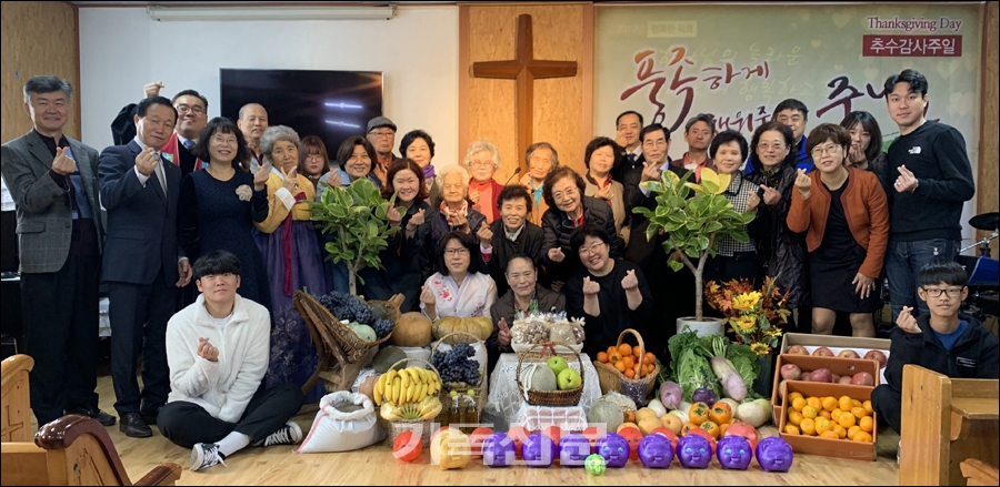 춘천 사우동교회는 2018년 백광일 목사 부임 이후 온 성도들이 ‘행복한 교회’를 함께 이뤄가고 있다. 지난해 추수감사주일에 성도들이 추수감사의 기쁨을 함께 하고 있다.
