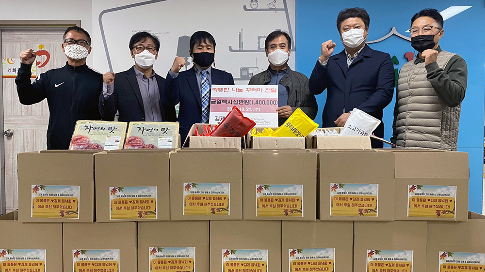김제들녘회 회원들이 독거노인 돌봄사업을 위해 김제사회복지관에 후원물품을 기부하고 있다.