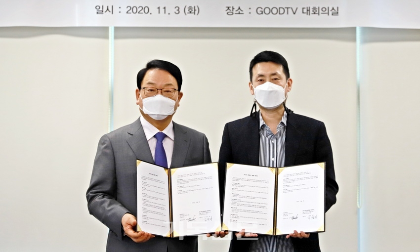 카이오스 유덕경 이사(오른쪽)가 GOODTV 김명전 대표이사와 저작권 무상 제공 협약을 진행하고 있다.