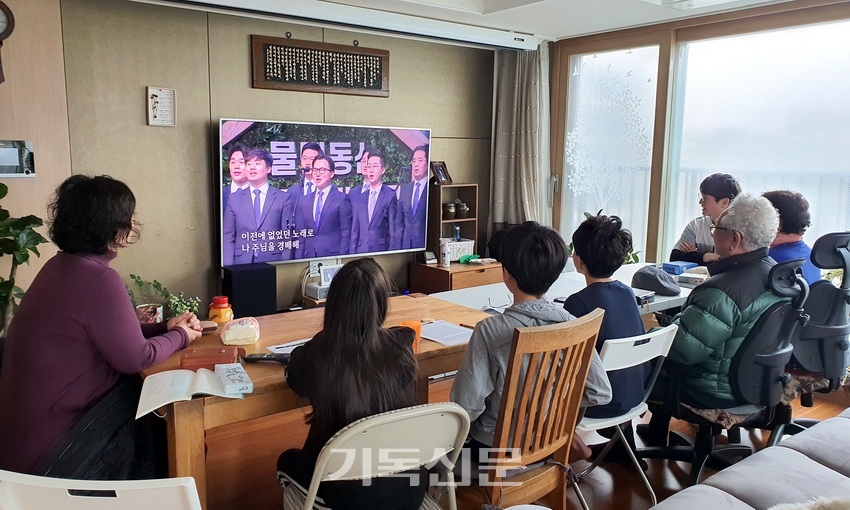 코로나19는 한국교회에 처음으로 비대면 온라인 예배를 경험케 했다. 사진은 사랑의교회 한 가정의 온라인 예배 장면.