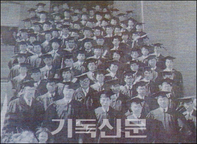 1953년에 열린 총회신학교 제2회 졸업식.