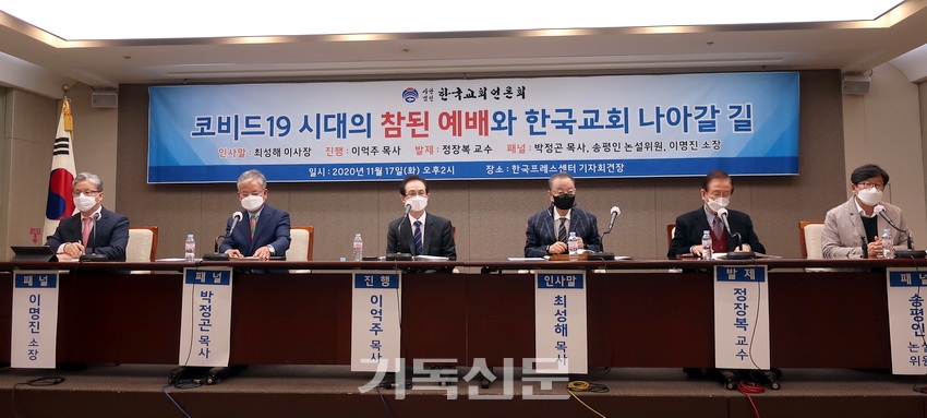 한국교회언론회 대표 이억주 목사(왼쪽)가 포럼을 인도하고 있다.