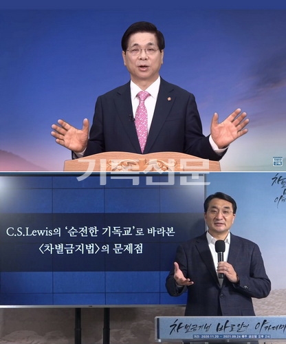 차바아 시즌2가 10개월여의 대장정에 나섰다. 사진은 시즌 초반 강연을 진행한 이영훈 목사(위)와 이재훈 목사(아래).