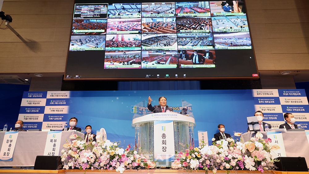 소강석 총회장이 9월 21일 온라인으로 진행된 105회 총회를 인도하고 있다.