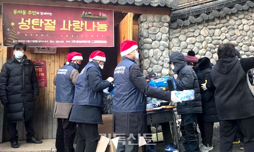 12월 21일 한교봉과 한교총 임원들이 서울 동자동 쪽방촌에서 성탄 선물을 전하고 있다.