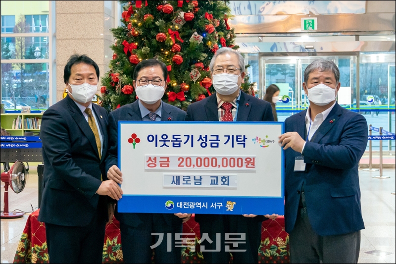 새로남카페 수익금이 불우이웃들을 위해 대전사회복지공동모금회에 전달되고 있다.