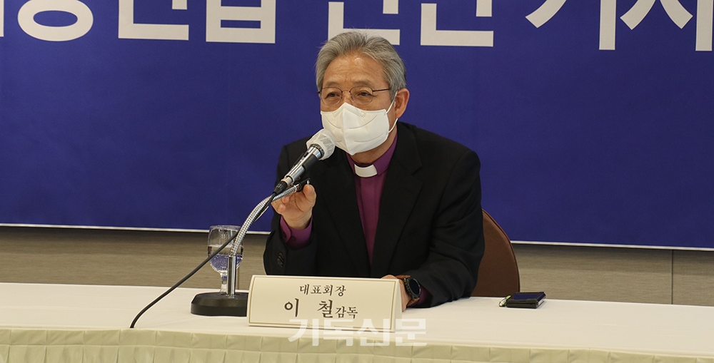 이철 대표회장이 코로나19를 겪으면서 한국교회 연합의 필요성을 절실히 느꼈다고 말하고 있다.