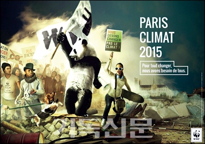 전 세계 지도자들이 2015년 프랑스 파리에 모여 개최한 유엔기후변화협약 당사국총회의 패러디 광고.