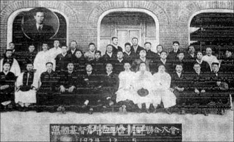 1924년 서울 피어선성경학원에서 열린 기독청년면려회조선연합회 창립총회 참석자들.