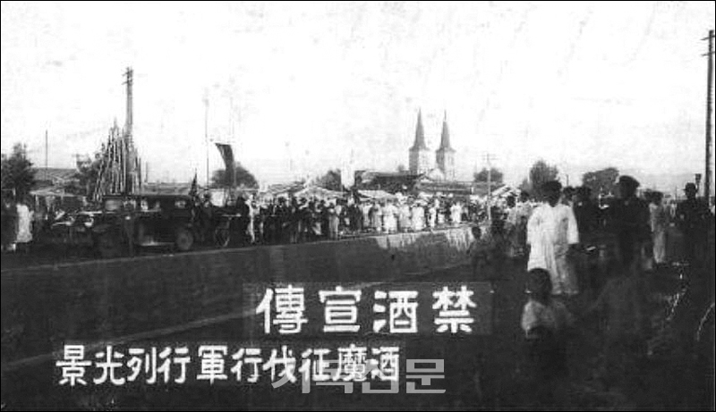 CE운동 초창기 전국적으로 전개된 금주금연운동은 대표적인 사회계몽운동이었다. 사진은 대구에서 열린 금주대회의 모습.