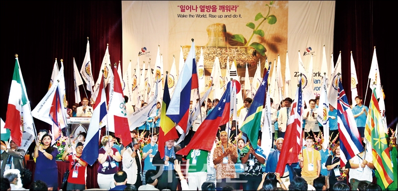 2014년 7월 우리나라에서 두 번째로 개최된 제27차 세계CE대회 모습.