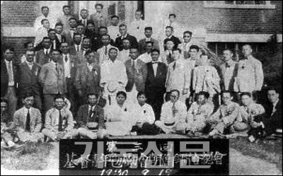 1930년 9월 19일 열린 기독청년면려회조선연합회 제3회 총회.