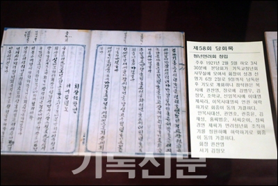 한국교회 최초의 CE 결성 과정을 기록한 안동교회 58회 당회록.