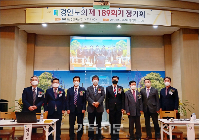 경안노회 정기회에서 선출된 새 임원진들이 인사를 하고 있다.