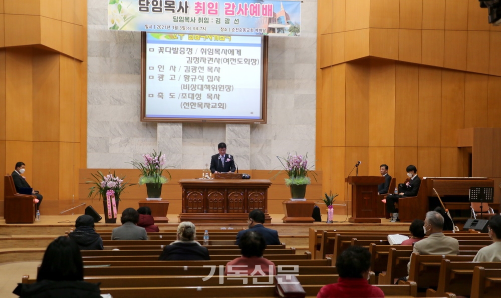 순천순동교회 박병선 장로 반대 측 교인들이 자체적으로 담임목사 취임식을 열고 있다.