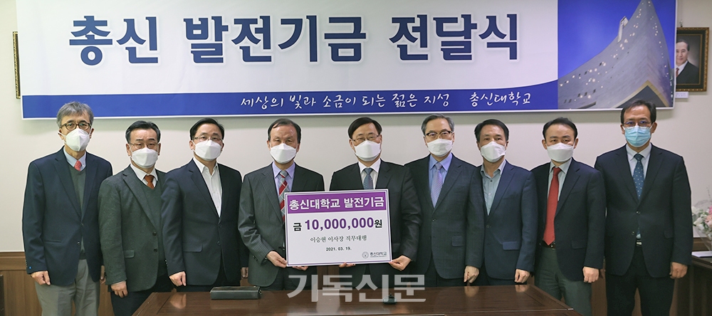 이승현 이사장 직무대행(오른쪽 다섯번째)이 발전기금 1000만원을 이재서 총장에게 전달하고 있다.
