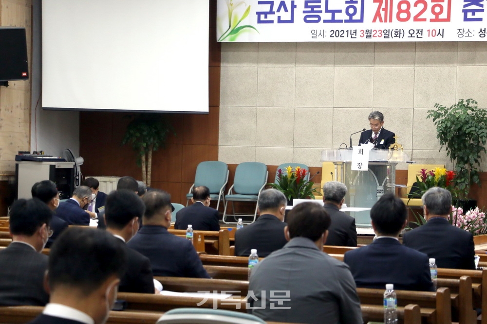 군산동노회 82회 춘기 정기회 개회에 앞서 기도하는 노회원들.