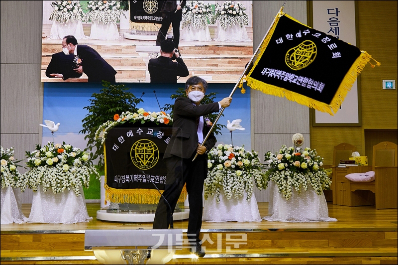 대구·경북지역주일학교연합협의회 제30회기 회장에 선출된 이혜욱 장로가 회기를 흔들며 축하를 받고 있다.