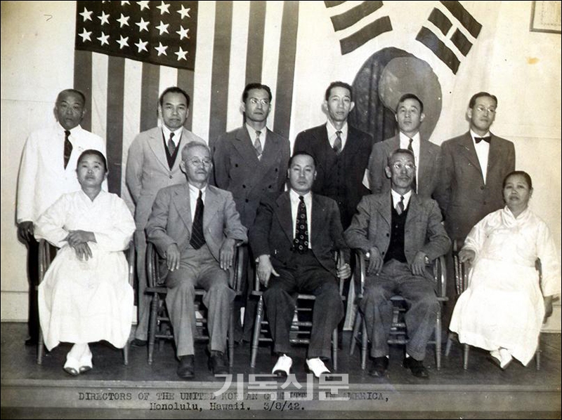재미한족연합위원회 지도자들이 하와이 호놀룰루에 모여 촬영한 사진.(국사편찬위원회 소장)