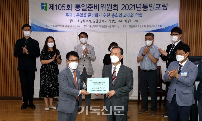 산정현교회 김관선 목사(왼쪽)가 총신대 평화통일개발대학원 학생들을 위한 장학금을 이재서 총장에게 전달하고 있다.