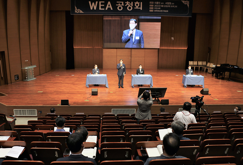 제3차 WEA 공청회가 6월 22일 부산광역시 부전교회에서 열렸다. 공청회에 앞서 WEA연구위원회 위원장 한기승 목사가 취지를 설명하고 있다.