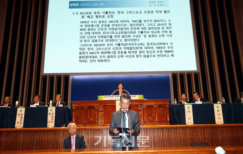 제104회 총회에서 WEA 관련 안건을 다루고 있는 장면.