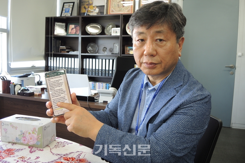 KWMA 강대흥 사무총장이 현지인이 보내온 SNS를  설명하고 있다.