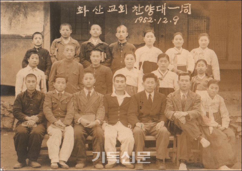 1952년 화산교회 시절 찬양대원들 모습.