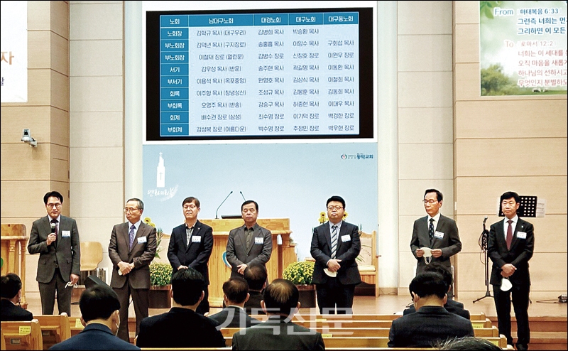 대구교직자협의회 주최로 8개 노회 임원들이 교제하는 시간을 갖고 있다.