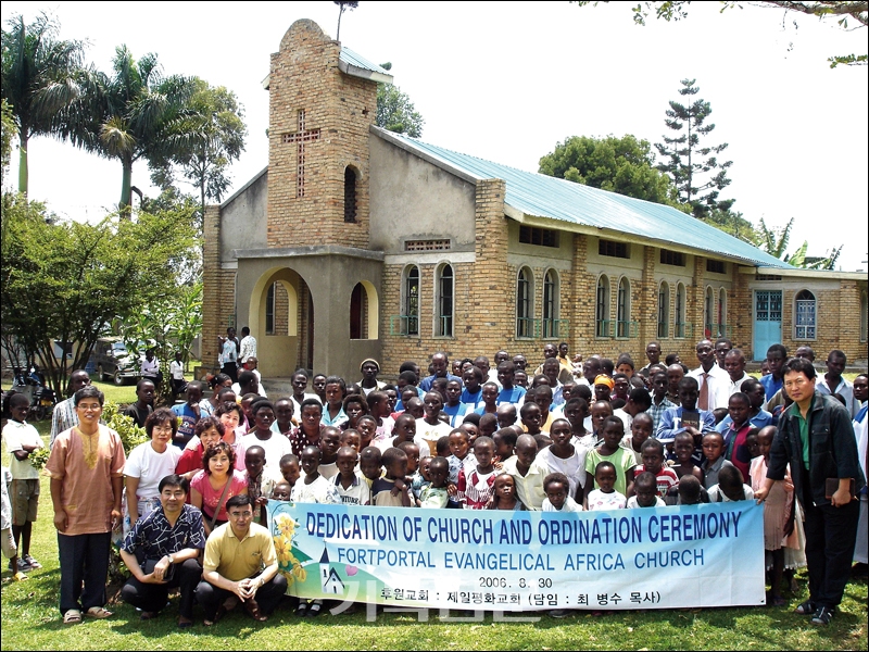 제일평화교회는 교회당 증축 대신에 선교사 파송을 택했을 만큼 선교에 열심을 쏟고 있다. 2006년 우간다 포트포탈교회 헌당식 장면.