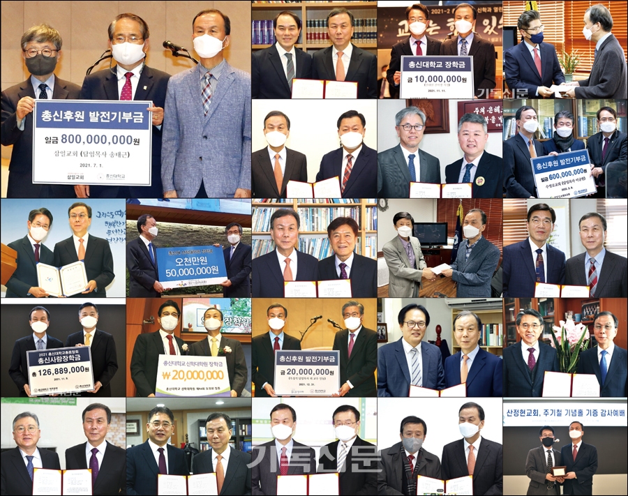한국교회의 수많은 후원의 손길이 총신대학교의 새로운 도약을 위한 ‘희망’이 되고 있다. 이재서 총장의 진정성이 모든 이들의 마음을 하나로 모아 ‘총신 정상화’의 목표에 다가서고 있다.