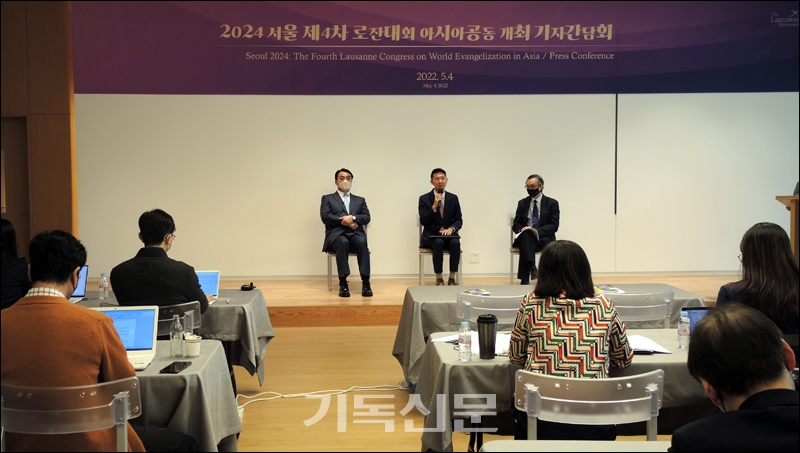마이클 오 로잔운동 총재(가운데)가 4일 기자간담회에서 제4차 국제로잔대회 한국 개최 의의를 설명하고 있다.