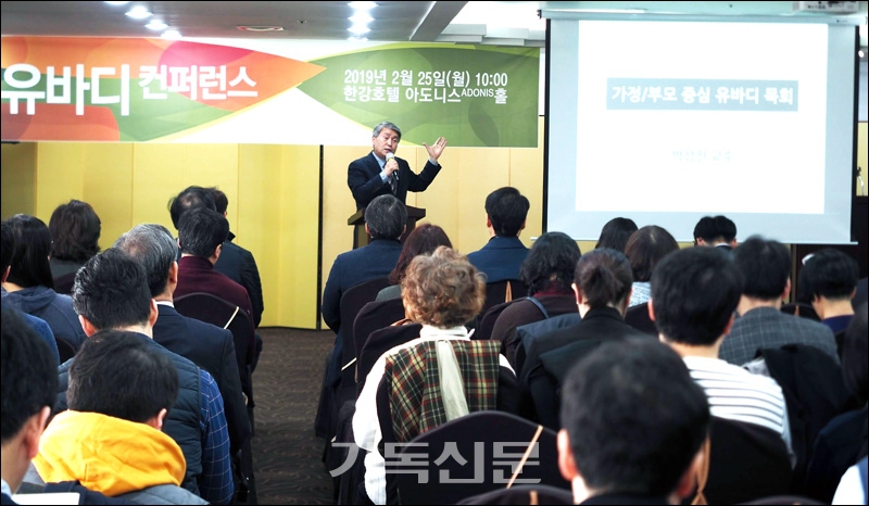 유바디교육목회연구소는 부모(가정)를 중심으로 하는 새로운 교육목회 모델을 연구하고, 한국교회의 목회 상황에 적합한 교육과정 및 콘텐츠를 개발한다.