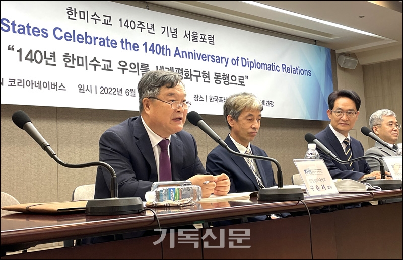 구춘서 교수(왼쪽)가 ‘미국 선교사가 한국사회 변화에 미친 영향에 대한 평가’ 주제 발제를 하고 있다.