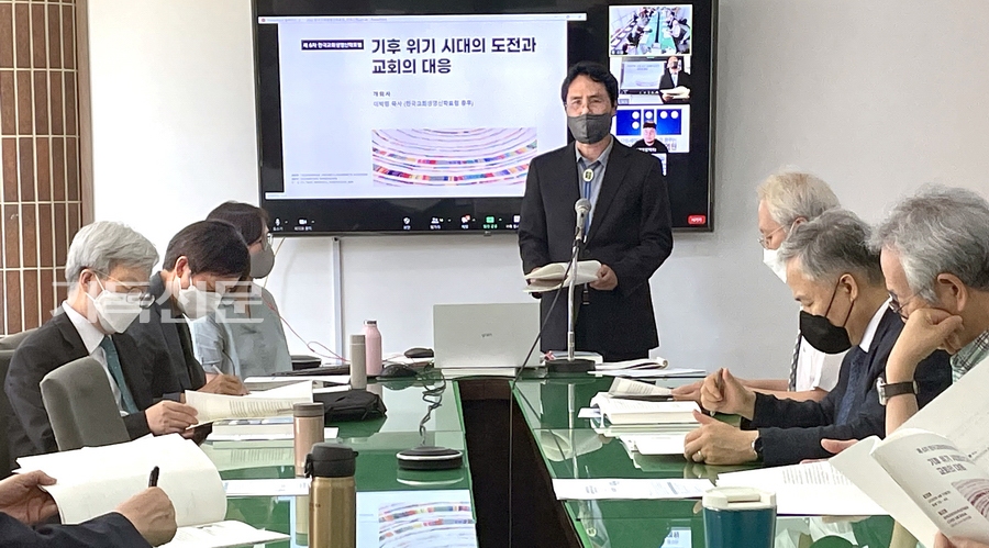 온·오프라인으로 동시 진행된 ‘제6차 한국교회생명신학포럼’에서 참석자들이 기후 위기 시대 교회의 대응을 논의하고 있다.&lt;br&gt;