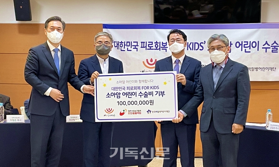 한국교회가 '대한민국 피로회복' 시즌2를 통해 마련한 소아암 환아들을 위한 치료 및 수술비를 전달하고 있다. 
