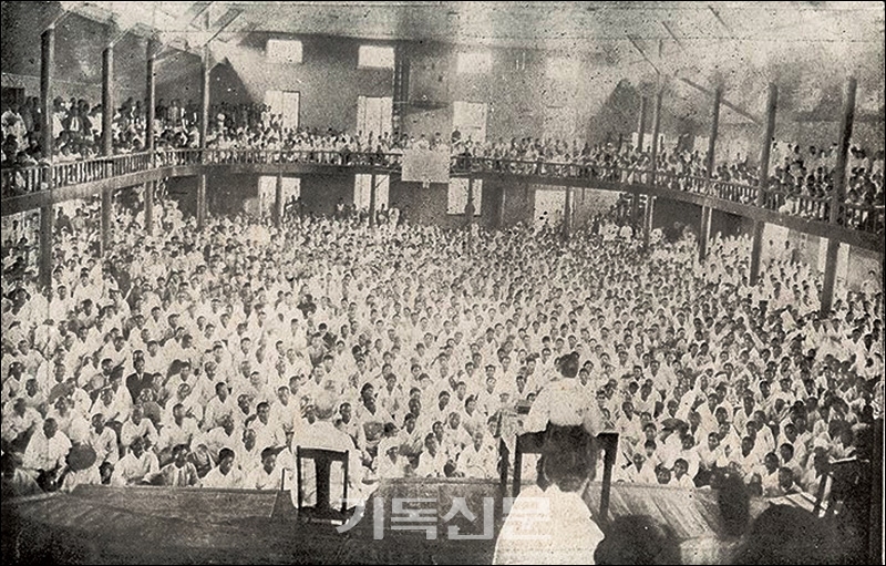 평서노회와 평양노회가 1932년 숭실학교 대강당에서 연합사경회를 여는 모습.