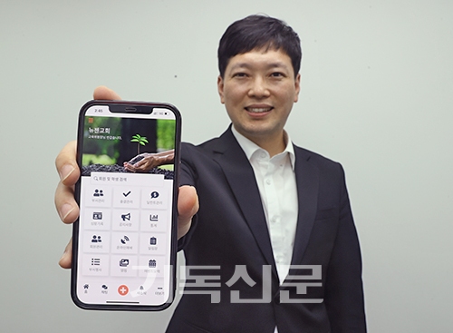 김태우 목사가 주일학교를 위한 ‘뉴젠’ 앱을 소개하고 있다.