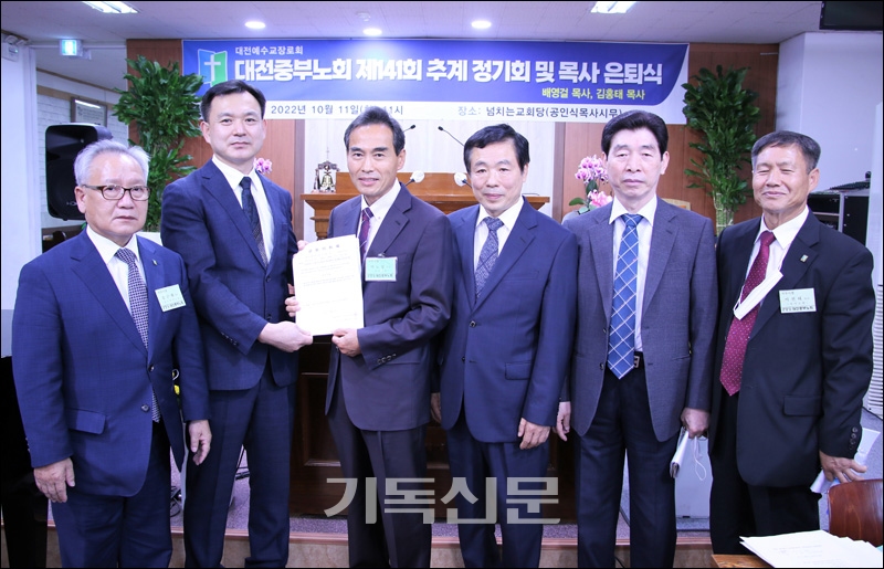대전중부노회장 김충헌 목사(왼쪽 두 번째)와 중진 목회자들이 박노섭 목사(왼쪽 세 번째)를 회원으로 받고 있다.