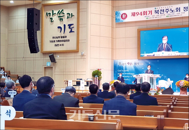 GMS이사장으로 선출된 박재신 목사가 북전주노회 가을정기회에서 선교비전을 밝히는 모습.