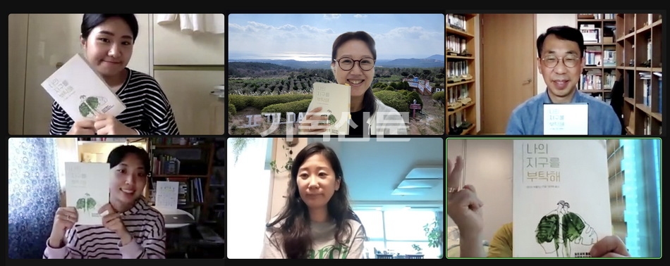 기후위기의 증인으로서 목소리를 높여 하나님의 창조세계를 지키는 것이 이 시대를 살아가는 그리스도인의 사명이다.