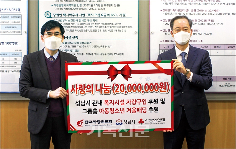 박준호 목사(오른쪽)가 보육원에 차량구입 후원비를 전달하고 있다.